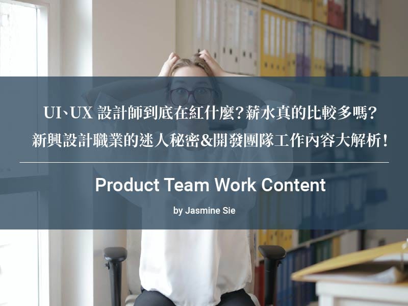 Product Team Work Content Cover